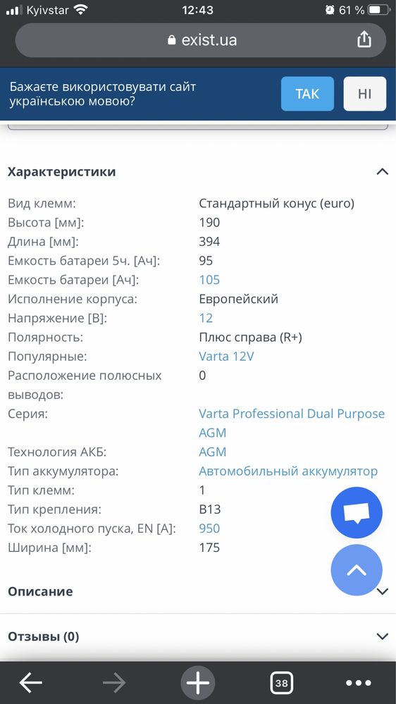 VARTA 105ah PROFESSIONAL Dual purpose AGM гелевий 840105095