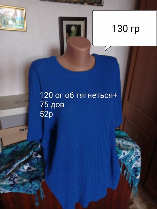 Одяг великого розміру