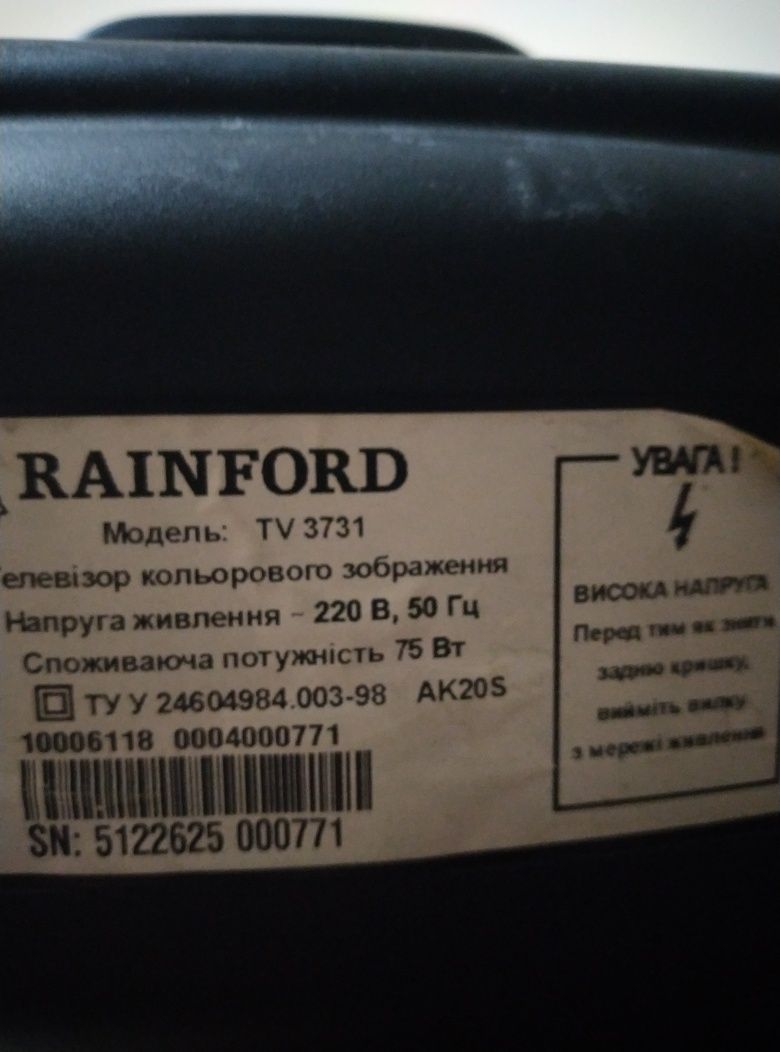 Rainford  экран 14дюймов 37см