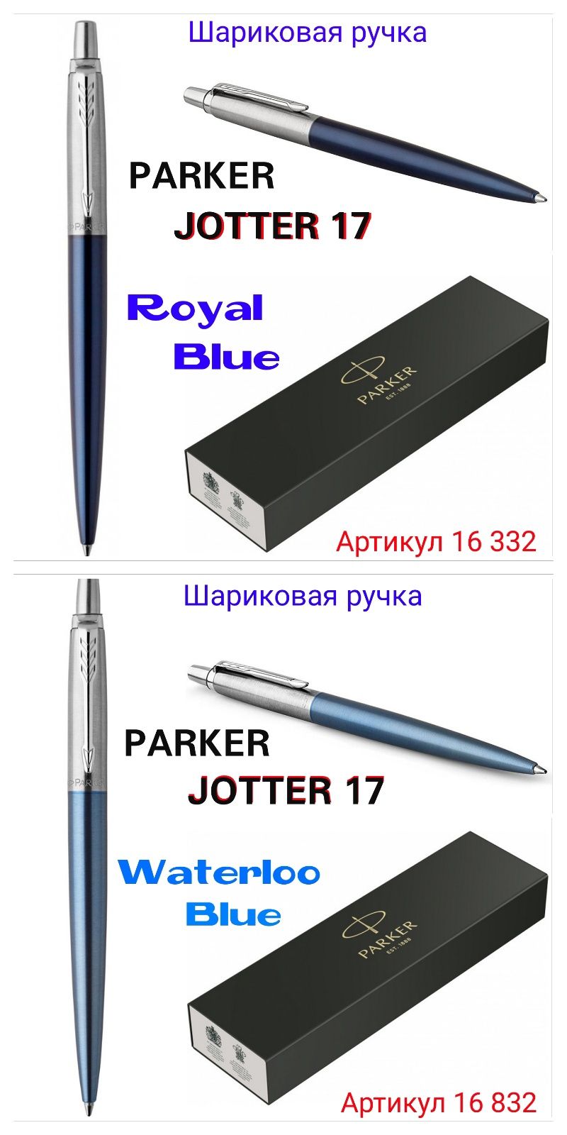 Ручка Parker Оригінал Jotter 17 URBAN IM Sonnet Паркер