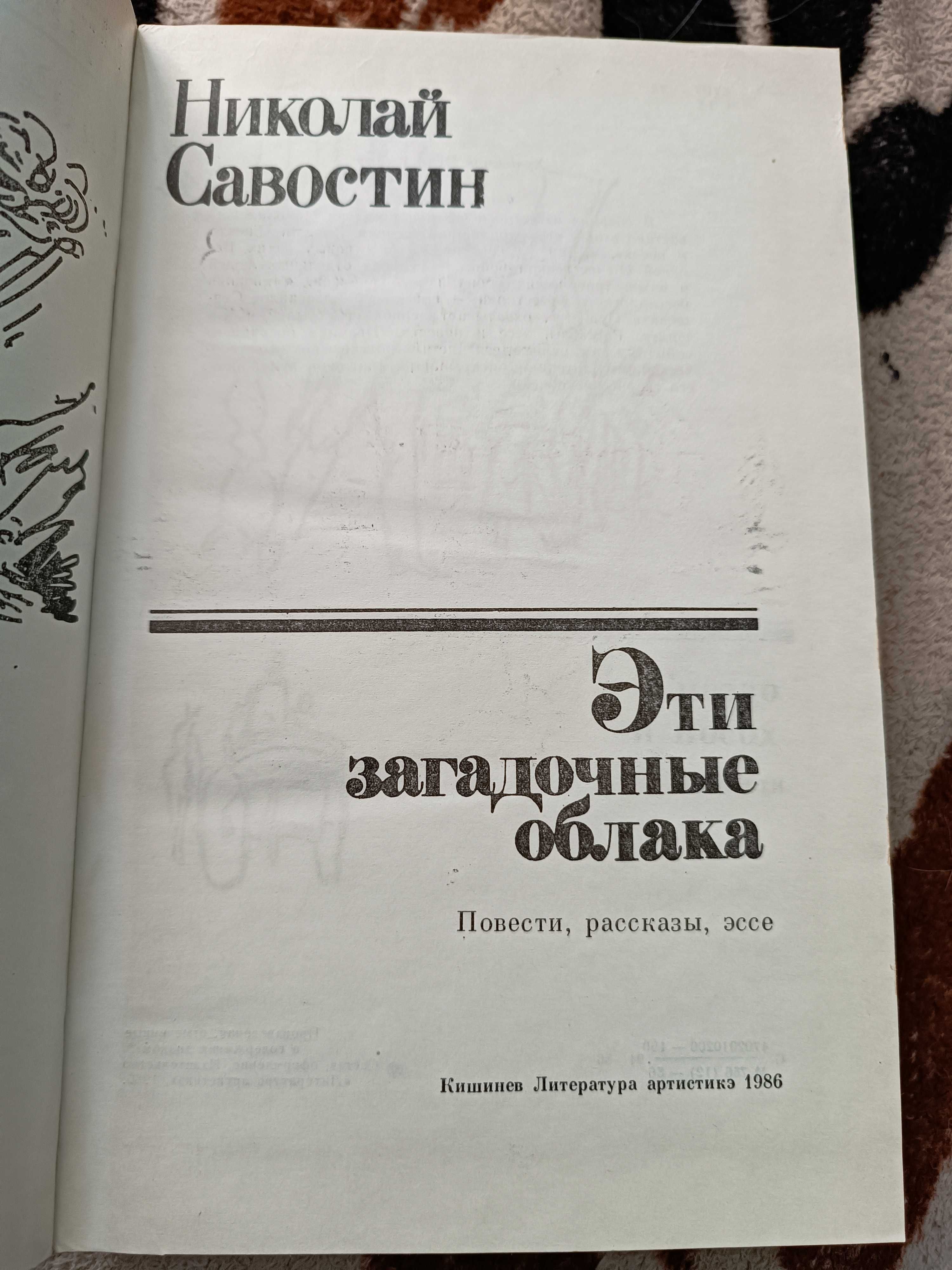 Подарок коллегам. Николай Савостин "Эти загадочный облака"