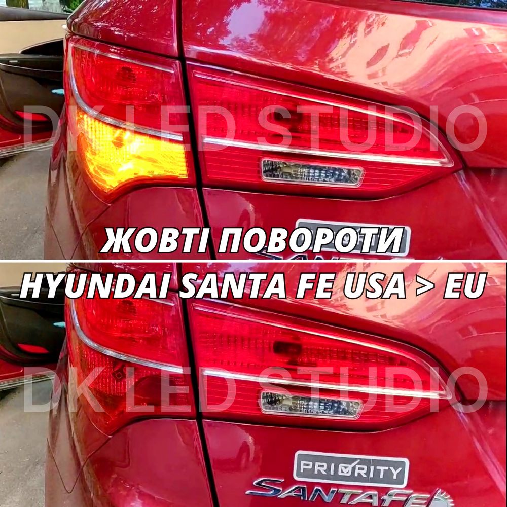 Жовті повороти на авто із США HYUNDAI SANTA FE (Хендай Санта Фе) P21W