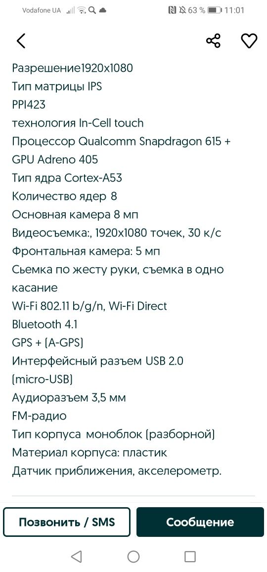 Продам смартфон LG g4s