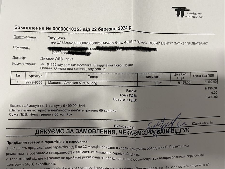 Тату машинка Ambition Ninja Long