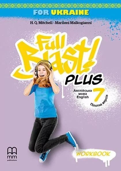 НУШ Англійська мова 7 клас. Full Blast Plus for Ukraine. Workbook. Г.К
