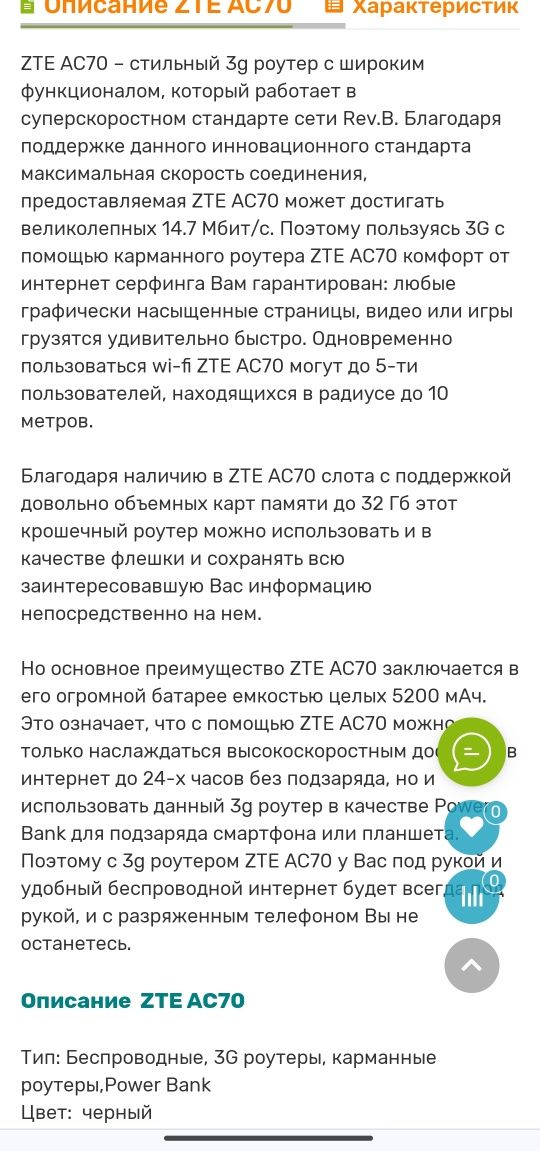 WiFi Pod ZTE AC70