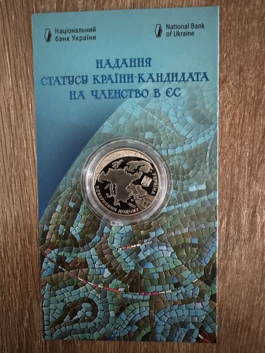 Надання статусу країни-кандидата на членство в Єс