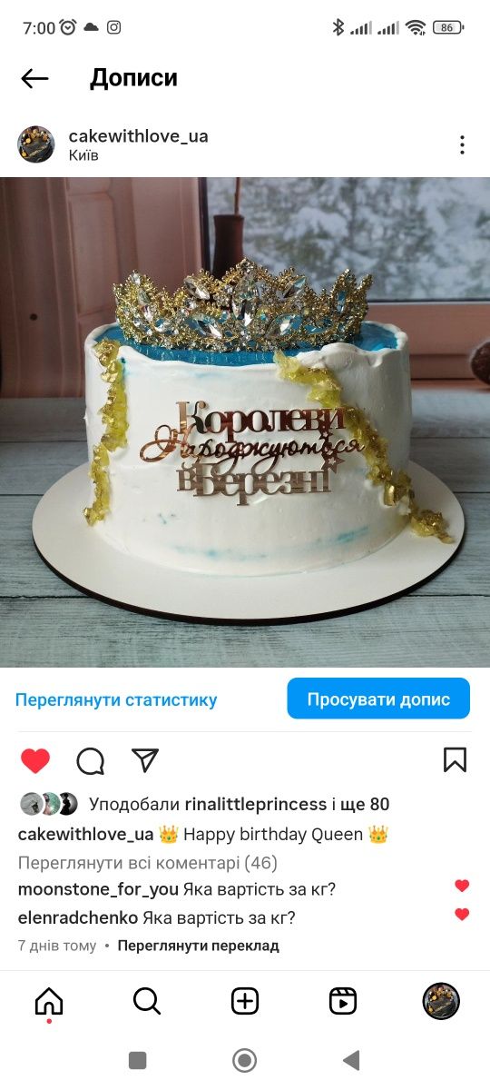 Торт та інші десерти cakewithlove_ua