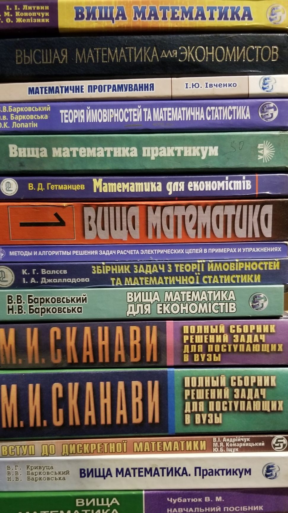 Ядерна Фізика. Хімія Геодезія. Креслення. Математика Інформатика Право