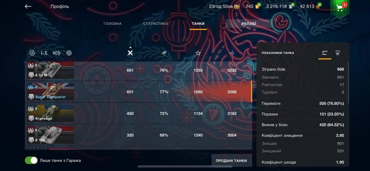 Аккаунт Wot Blitz