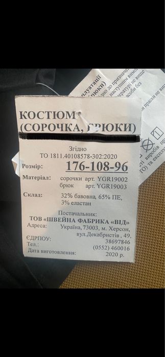 Форма « ПОЛІЦІЯ »