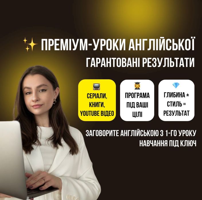 Репетитор англійської онлайн: НМТ, розмовна, преміум — філолог