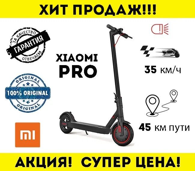 ꧁РОЗПРОДАЖ‼️ Електросамокат Mi Scooter M365 PRO MAX 500W 12.4Ah Чорний
