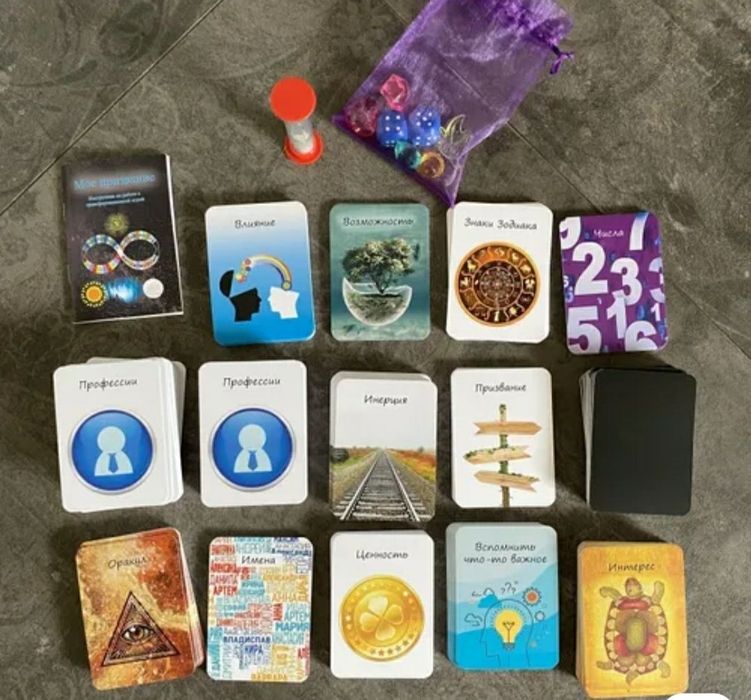 Трансформационная игра Моё призвание