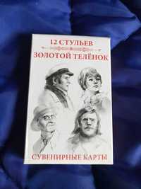 Карты сувенирные