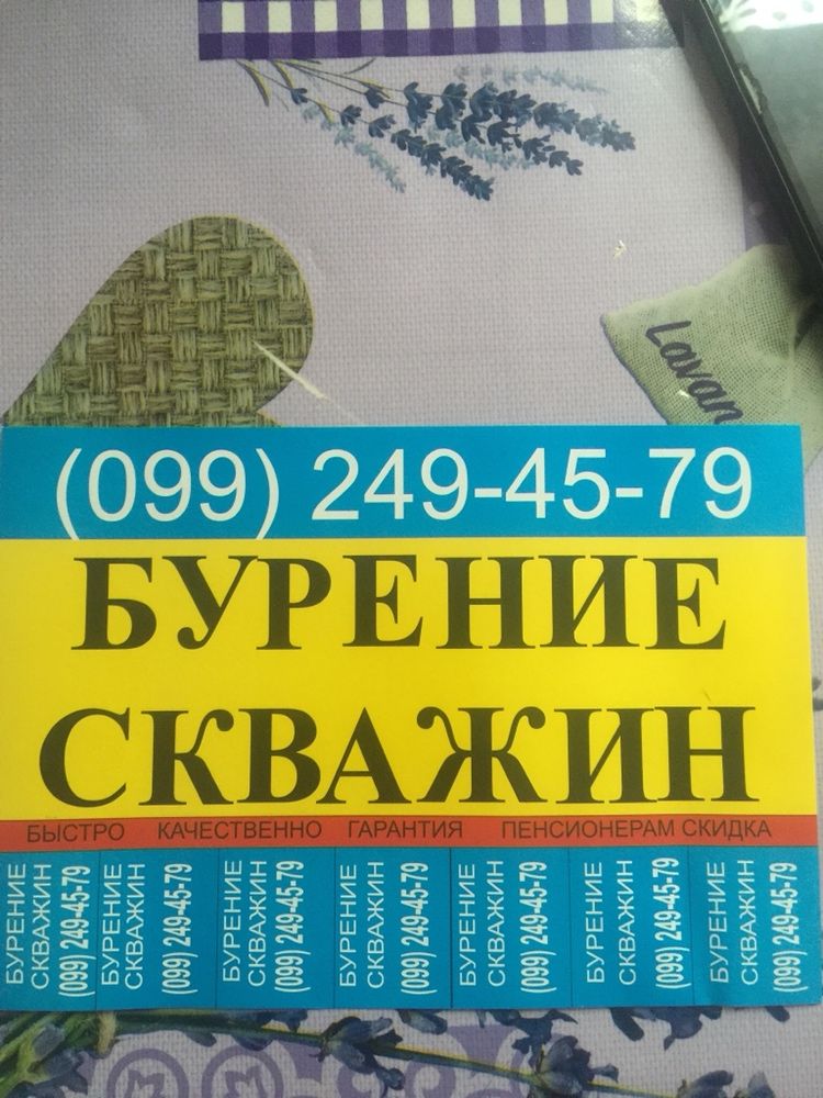 Бурение скважин Змиев, Васищево, Безлюдовка