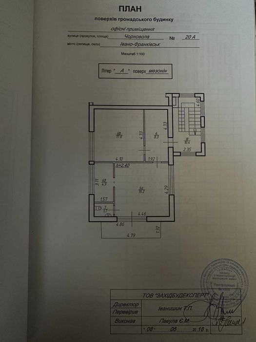 Продається офіс з ремонтом в центрі