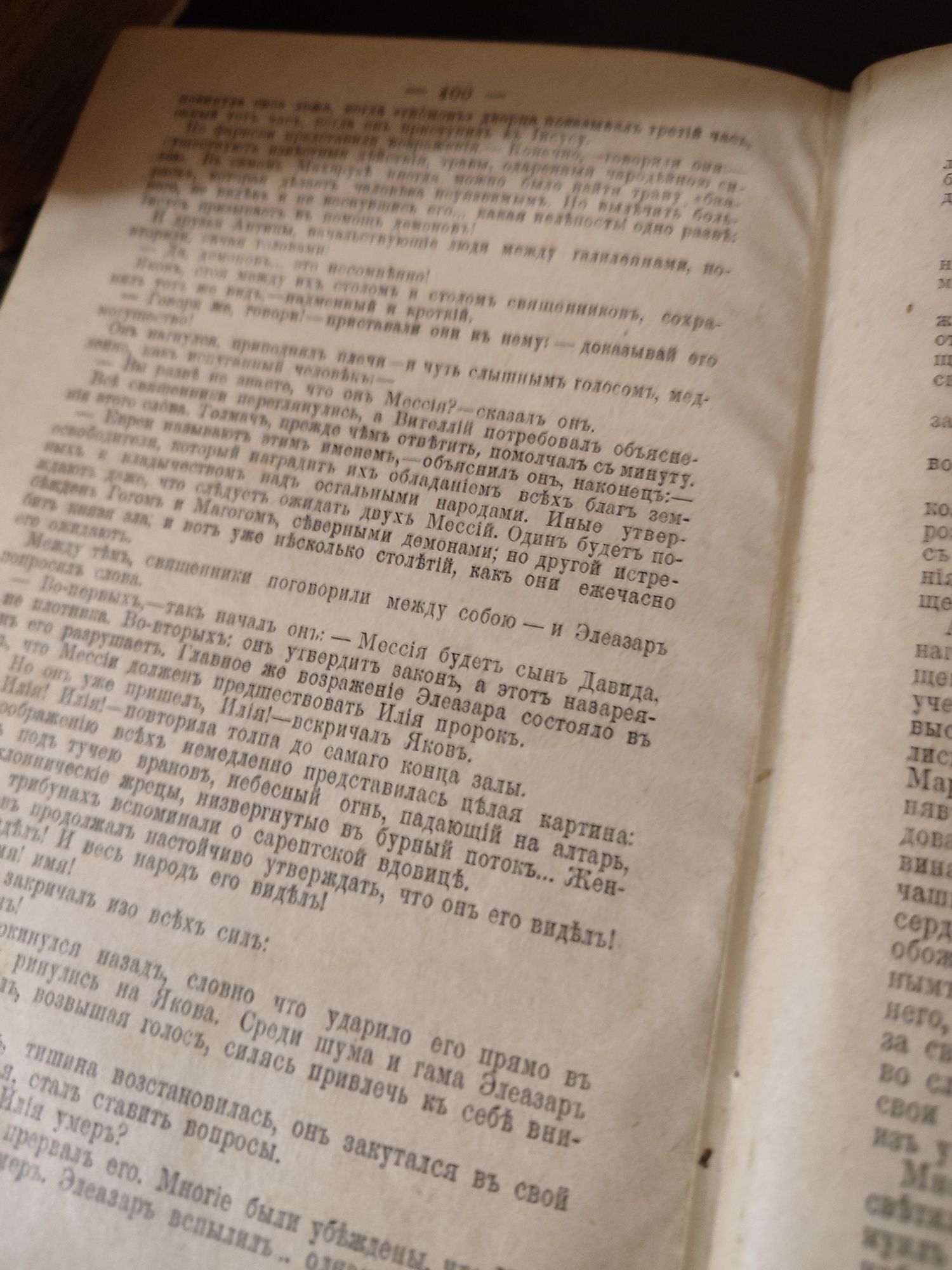 Тургенев 1898 полное собрание сочинений