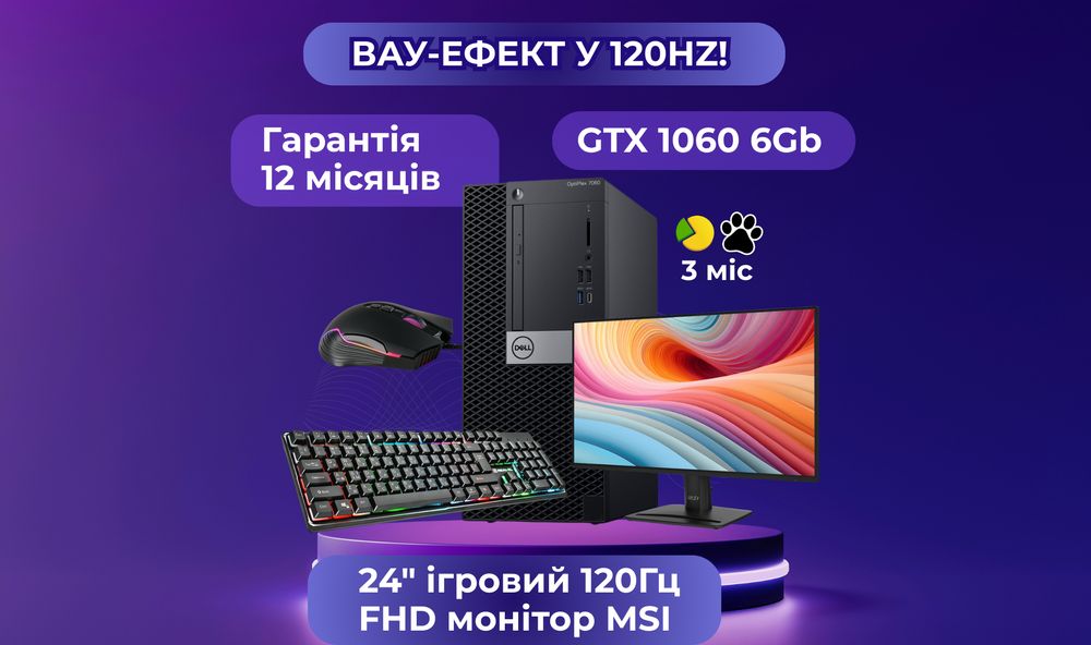 ПК I LOVE YOU! i5-8500+GTX1060 6GB+32GB+SSD ігровий игровой комп'ютер