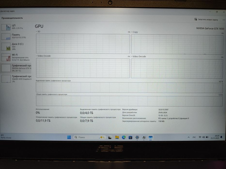 Asus X571GT i5-9300h/GTX1650/16озу/512nvme
