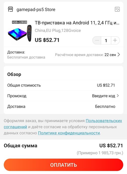 !! СКИДКА !! НОВАЯ TV приставка Х88 pro 10 Android 10