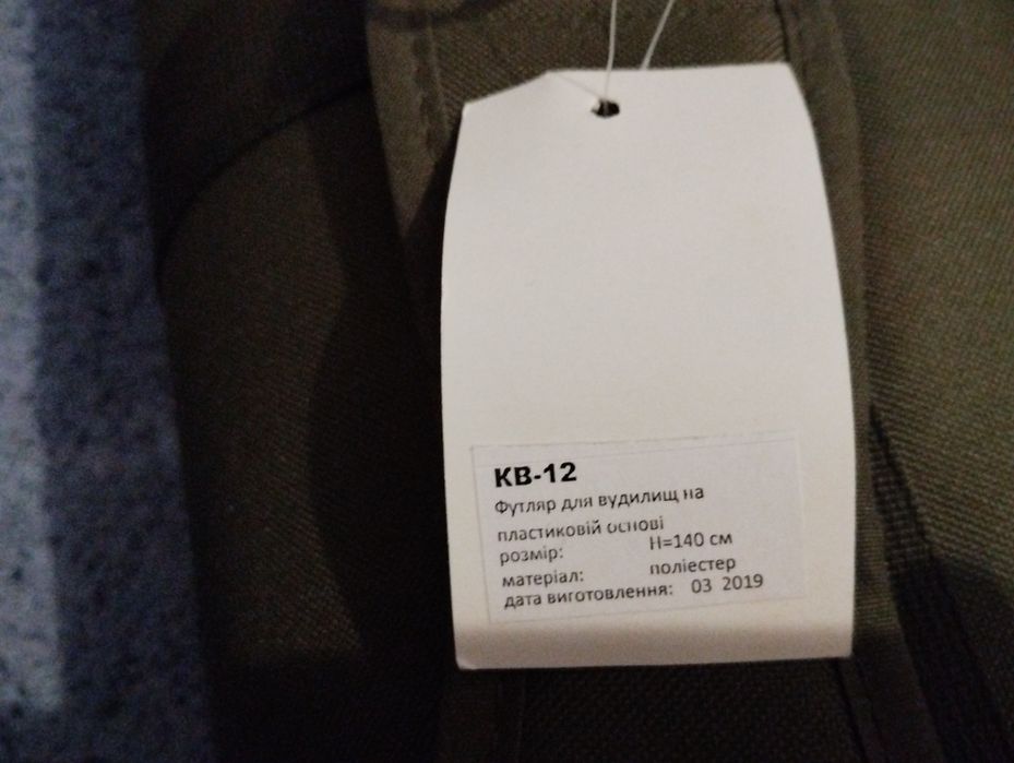 Чохол для вудок і спінінгів жорсткий Acropolis КВ-12