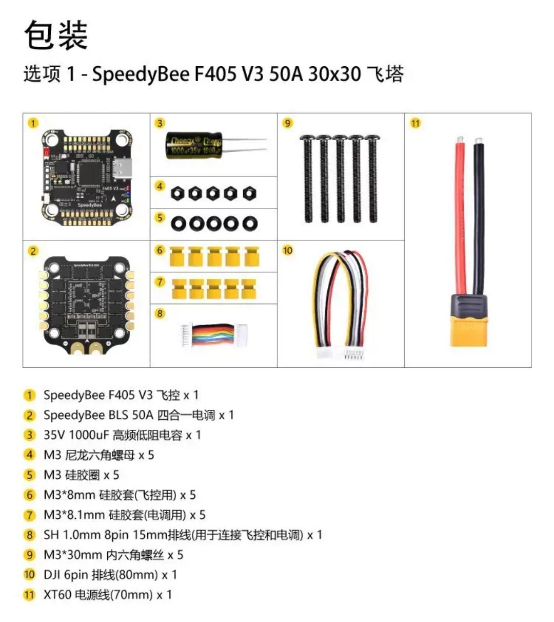 SpeedyBee F405 V3 50A STACK BLS 30x30