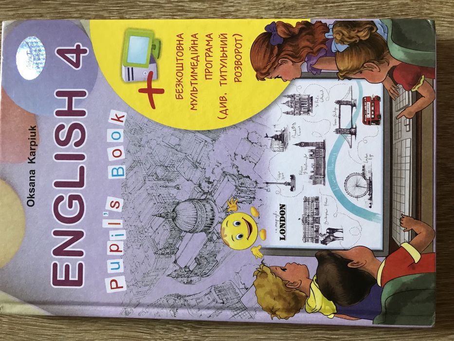 Підручники 4 клас