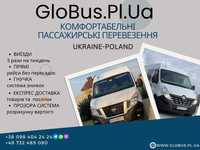 Комфортабельні Пасажирські Рейси: Україна - Польща, доставка посилок