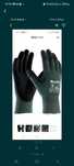 Продам рукавички MaxiFlex cut 34-8743