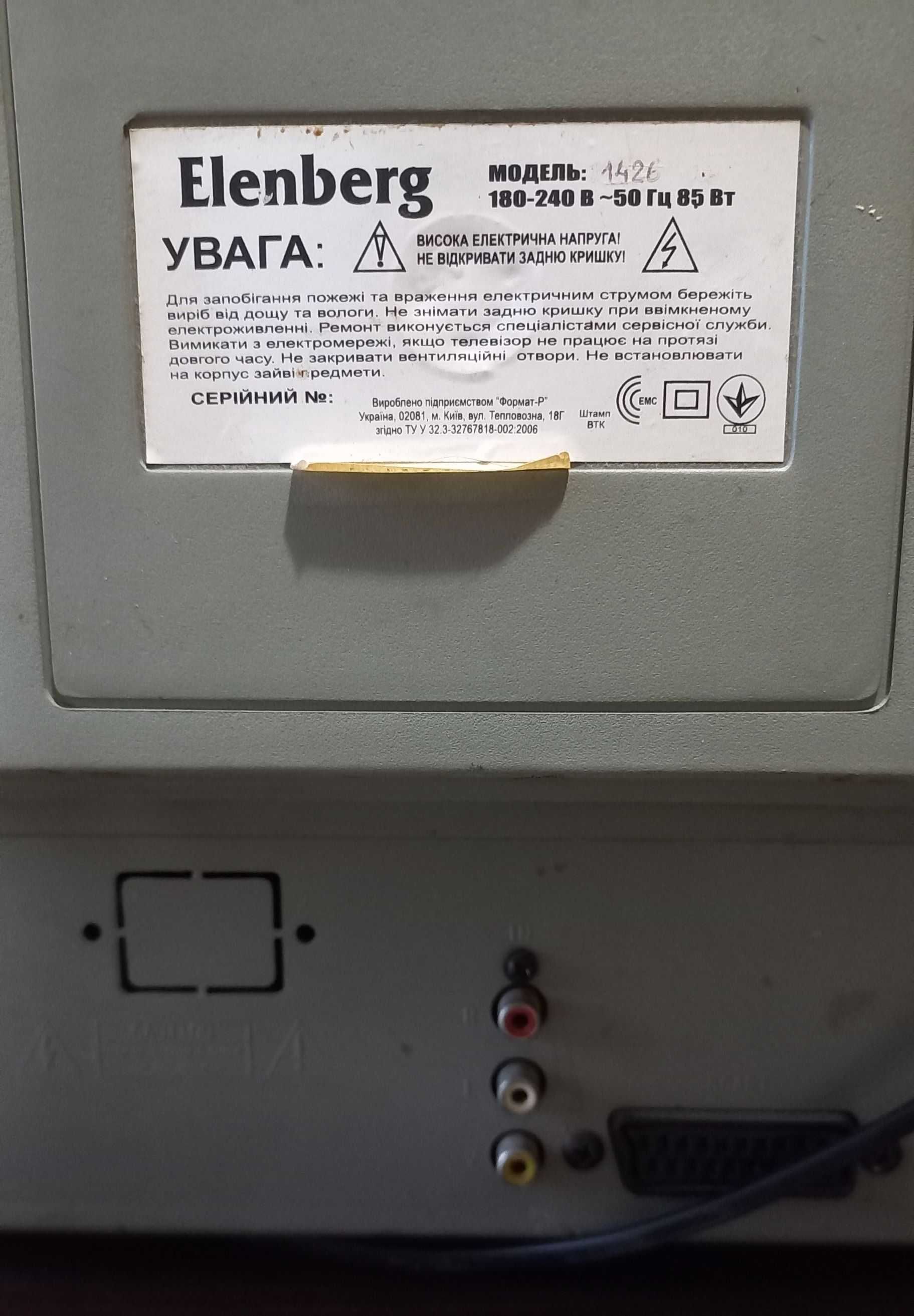 Телевизоры "Sony", "LG" и "Elenberg" (3 шт.) за 600 грн.