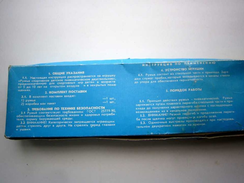 Іграшка рушниця дитяча двостволка стріляє корками СРСР