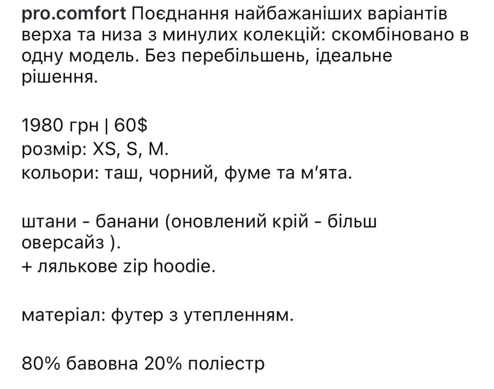 Спортивний костюм утеплений