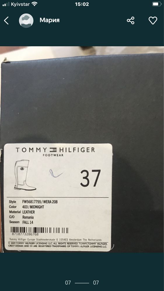 Сапоги tommy hilfiger