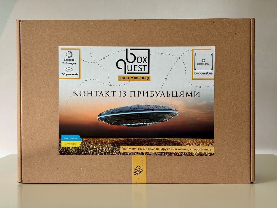 Настільна гра, квест бокс «Контакт із прибульцями»