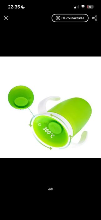 Дитяча чашка непроливайка 360