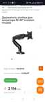 кронштейн для монітора 13-32дюйма INVISION MX200