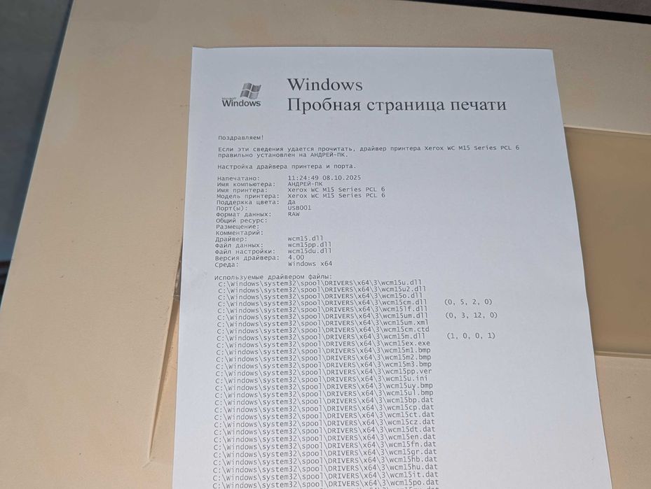 Ксерокс принтер xerox workcentre m15