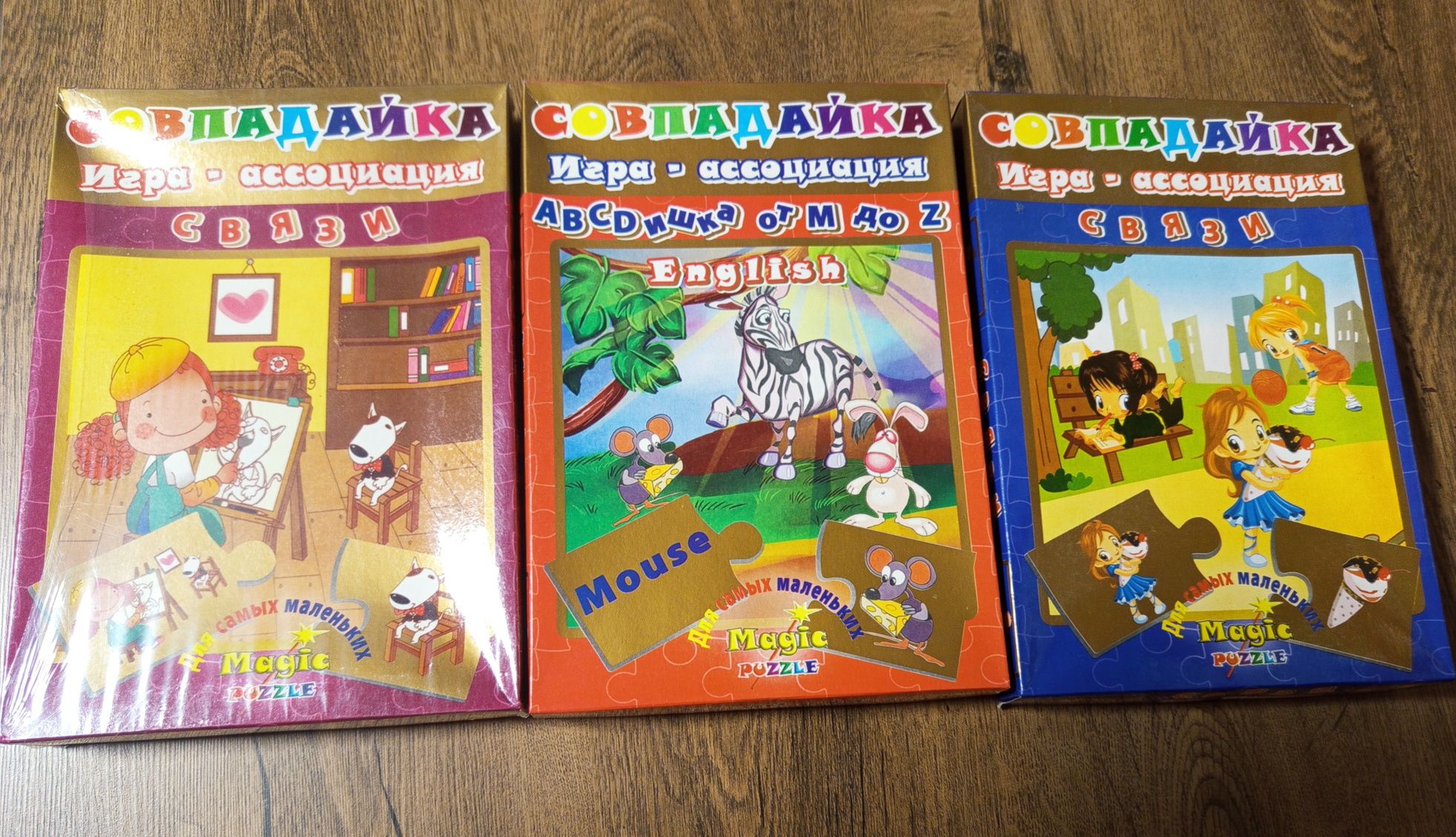 Развивающие игры для самых маленьких 2+.Новые.Пазлы-половинки.Цена за