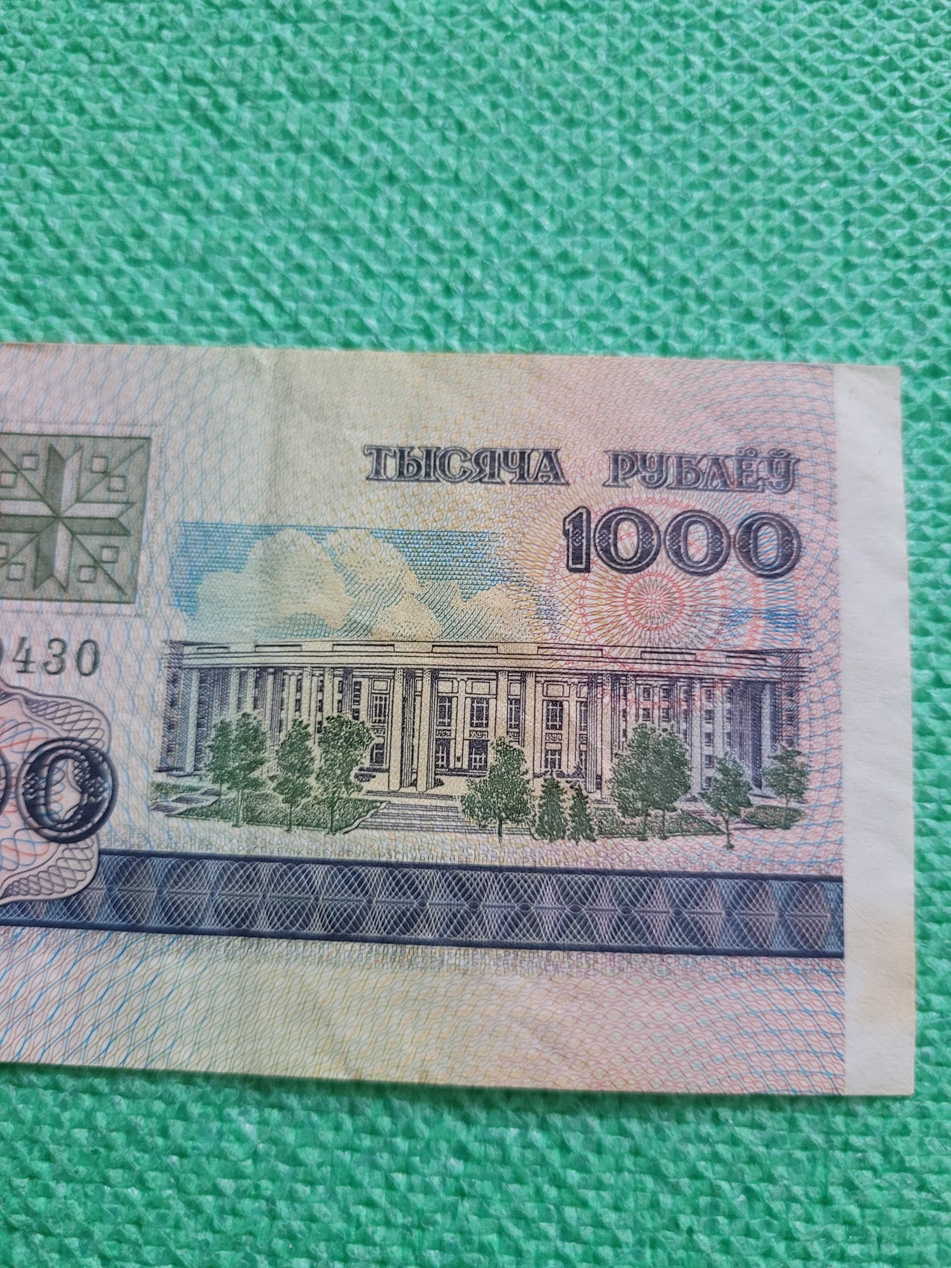 Банкнота Тисяча рублів, 1000 рублей Білорусь, 1998