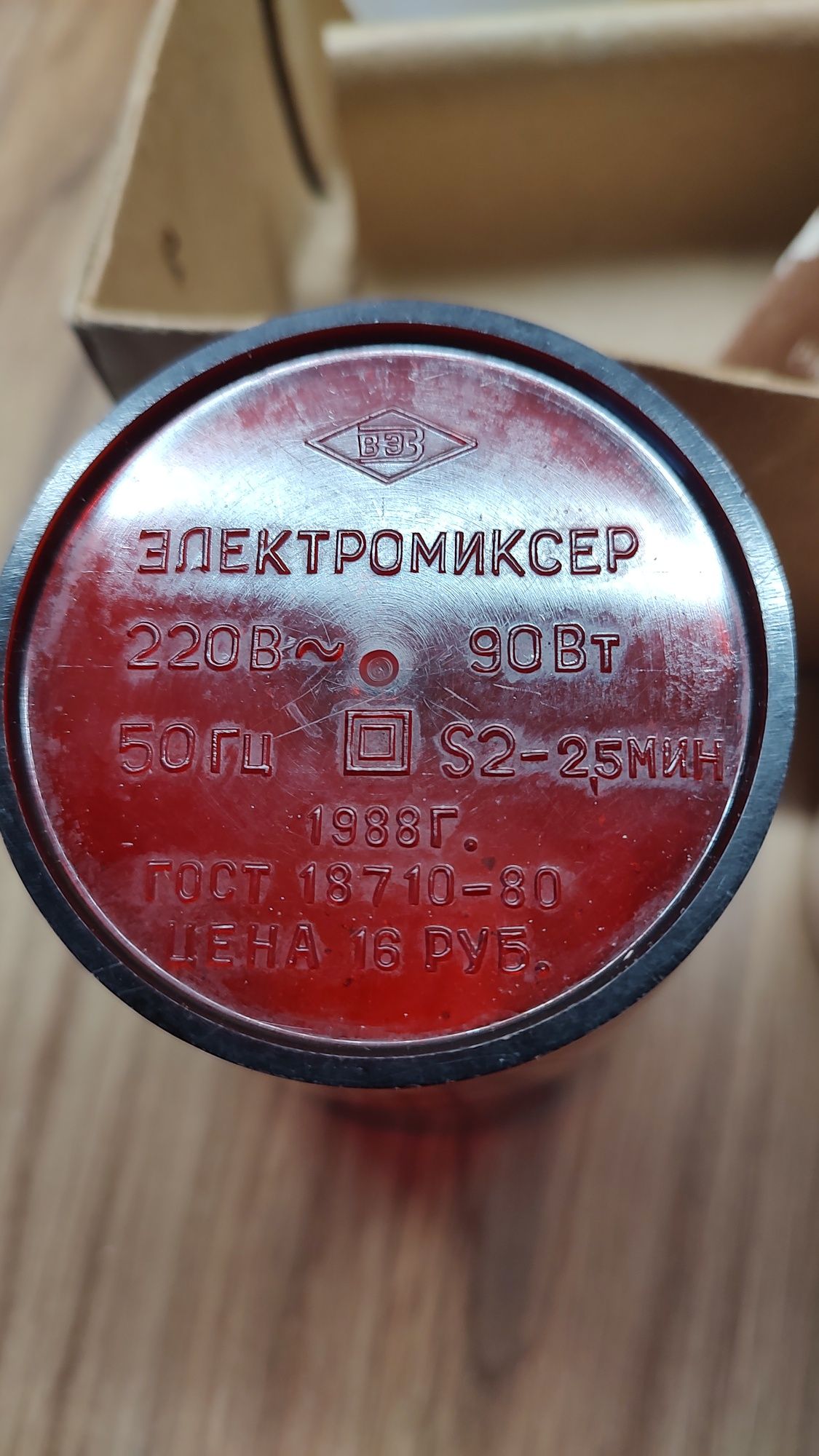 MIKSER blender elektryczny