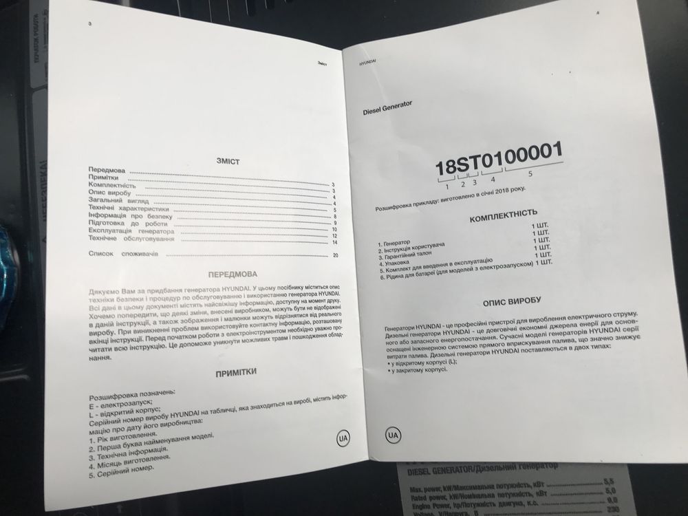 Дизельний генератор 5кВт однофазний Hyundai DHY 6500L новий