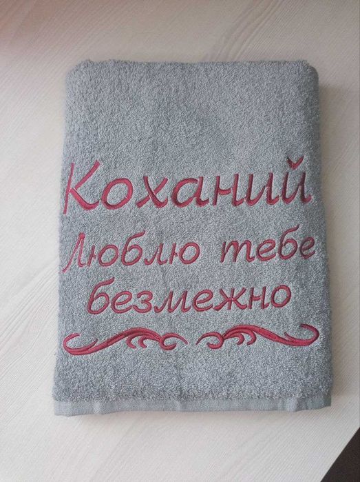 Рушники з вишивкою для коханих, чоловіків