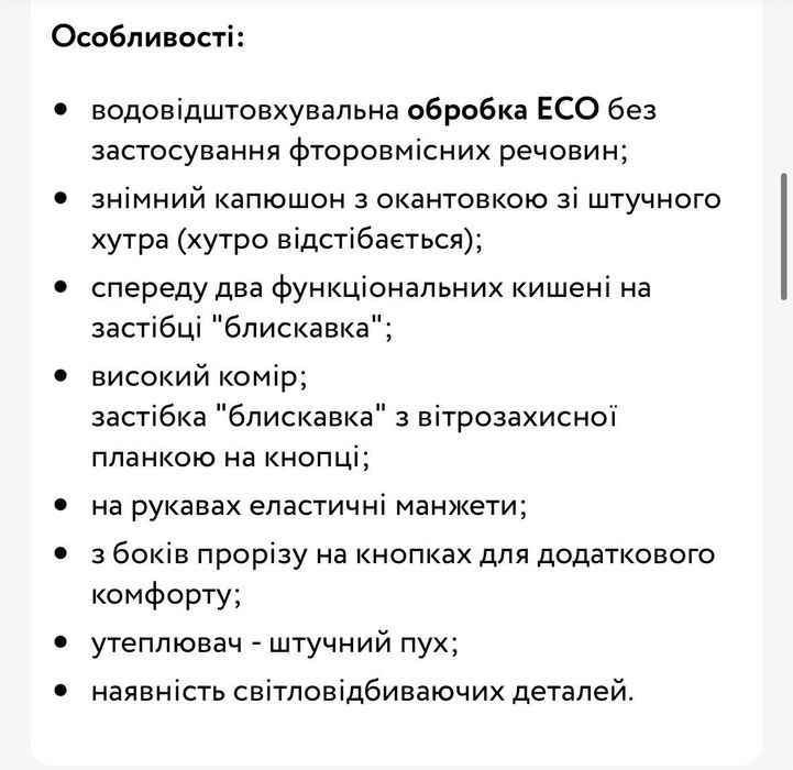 Зимова куртка на хлопця (бренд Name it), зріст 140 см