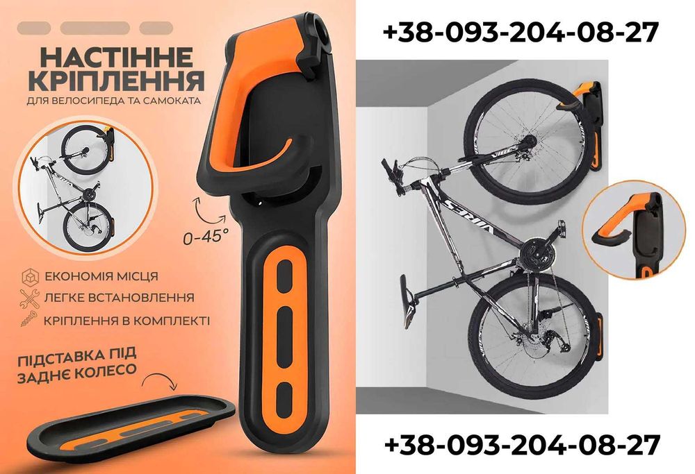 Крепление для велосипеда на стену BWM T43 \ Вело кронштейн на стенку