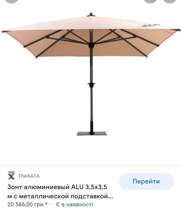 Парасоля вулична , дачна,  для кафе з корабельного дерева. Розмір 3*4