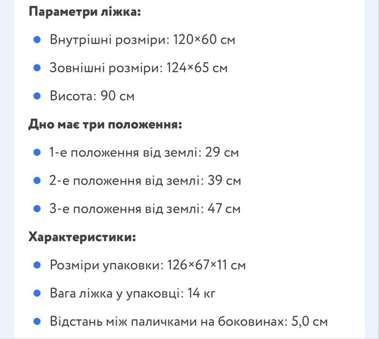 Дитяче ліжко з відкидним бортиком