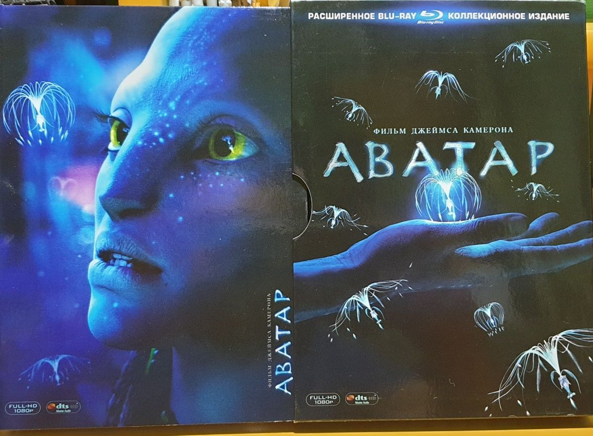 Blu ray коллекційне видання фільму Аватар,ліцензія.
В комплекті іде 3