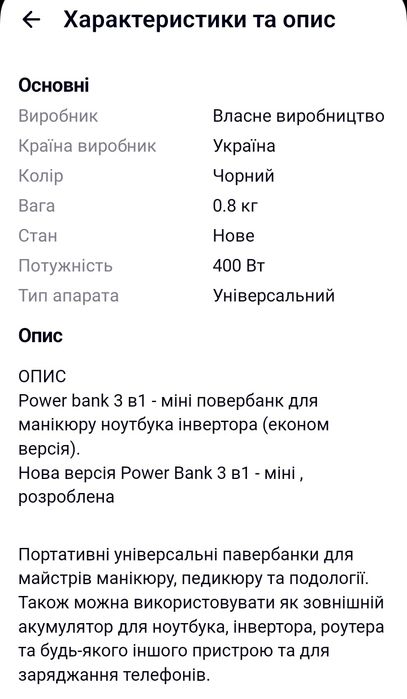 Power bank 3в1 - mini , універсал повербанк для манікюру УФ-лампа фрез