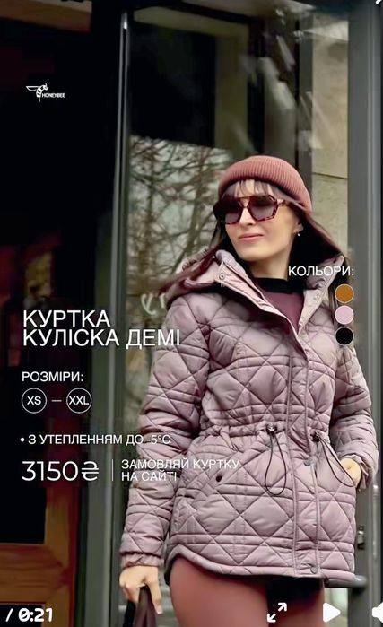 куртка кулиска Деми 50р